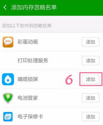 360�ֻ���ʿ��ô����������������360�ֻ���ʿ���������������Ľ̳�