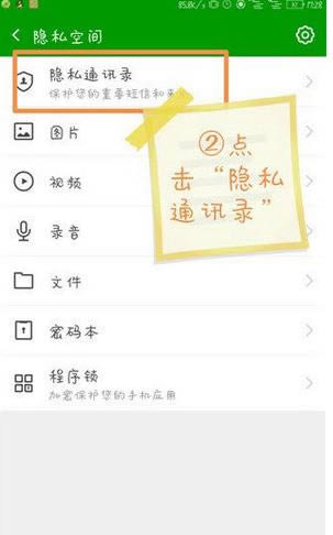 360�ֻ���ʿ��ô����΢ͨѶ¼��360�ֻ���ʿ����΢ͨѶ¼�ķ���