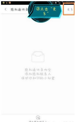 360�ֻ���ʿ��ô����΢ͨѶ¼��360�ֻ���ʿ����΢ͨѶ¼�ķ���