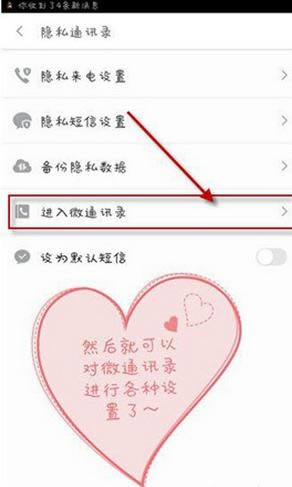 360�ֻ���ʿ��ô����΢ͨѶ¼��360�ֻ���ʿ����΢ͨѶ¼�ķ���