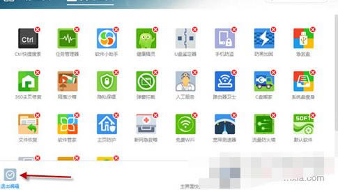 360��ȫ��ʿ���ȡ��ctrl���������ȡ��ctrl��������ķ���