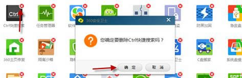 360��ȫ��ʿ���ȡ��ctrl���������ȡ��ctrl��������ķ���