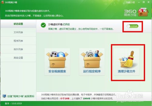 360����ɳ����ιر�