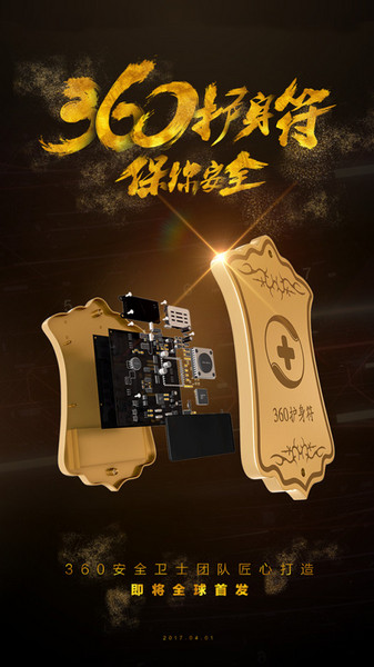 360��ȫ��ʿ��������ʲô��˼ 360��ȫ��ʿ��������ô��