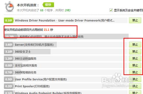 ��ô�ر�360����ʱ����ʾС���֣�