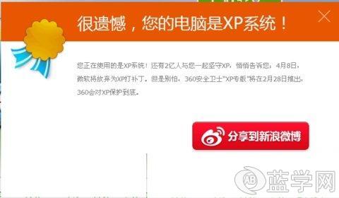 360安全卫士xp专版下载安装指南