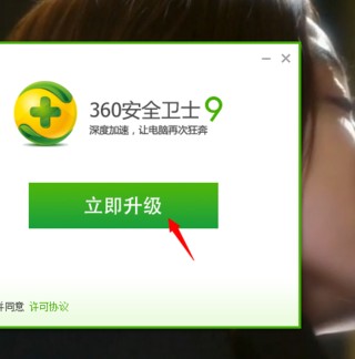 360安全卫士XP专版如何用？360xp盾甲如何用？