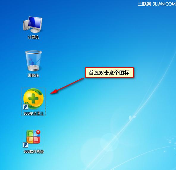 360安全卫士xp专版是什么？360安全卫士xp专版如何样？