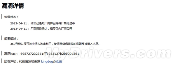 360��ȫ��ʿ�������÷�����