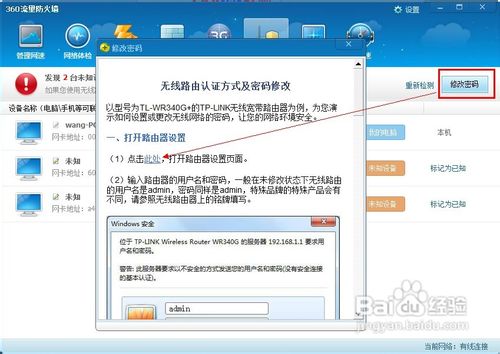 360��ȫ��ʿ�������÷�����