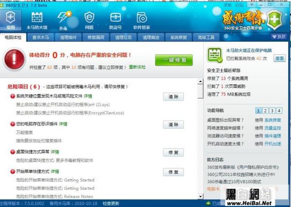 ��ɽ��ʿ��360��ʿ�ĸ���������