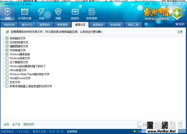 ��ɽ��ʿ��360��ȫ��ʿ�ĸ���������