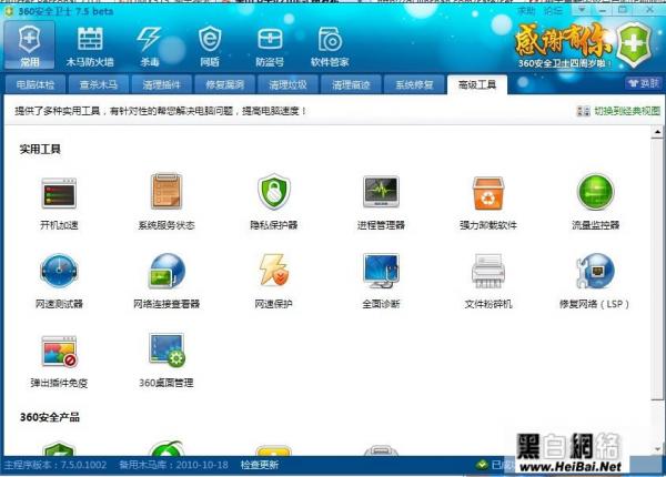 ��ɽ��ʿ��360��ʿ�ĸ���������