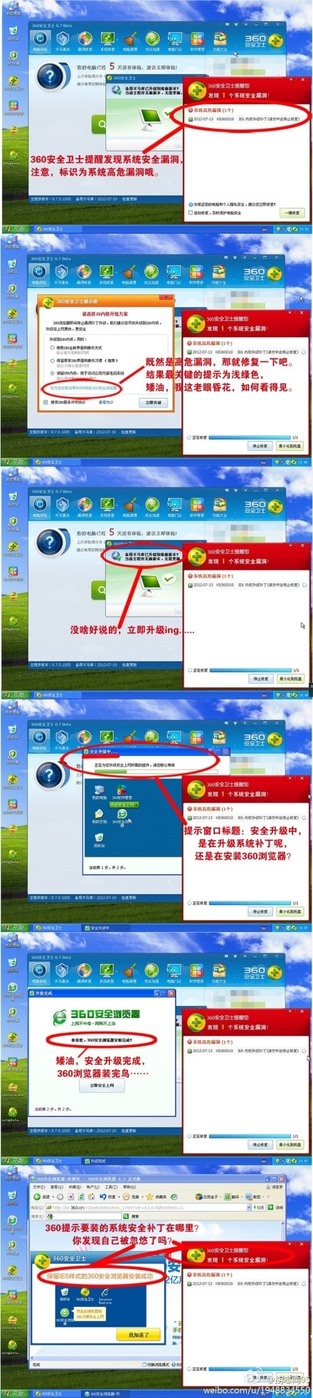 360��ð����ϵͳ���� ΢���ٷ��򽫽������