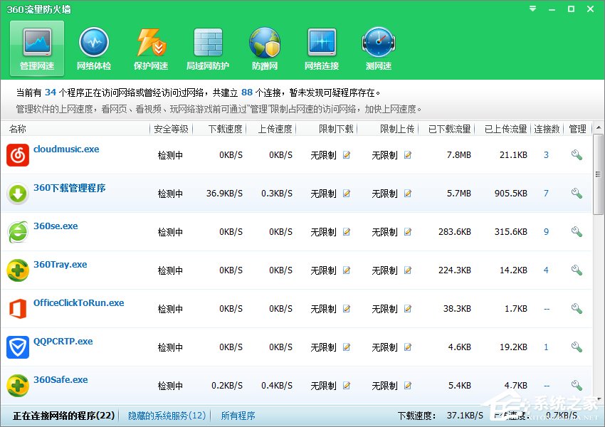 360��ȫ��ʿ��ν�ֹ��������������磿