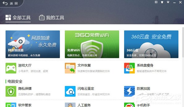 360��ȫ��ʿ��ô����360��ȫ��ʿ������