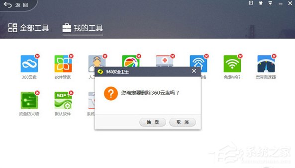 360��ȫ��ʿ��ô����360��ȫ��ʿ������