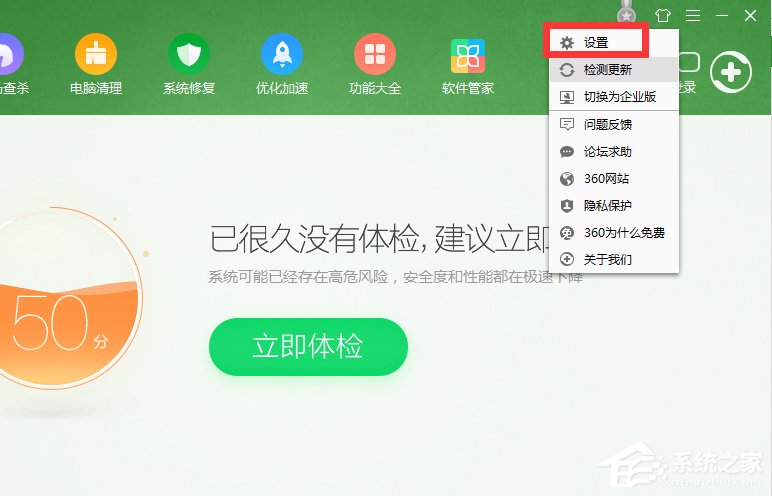 360��ȫ��ʿ��ο���������ģʽ��