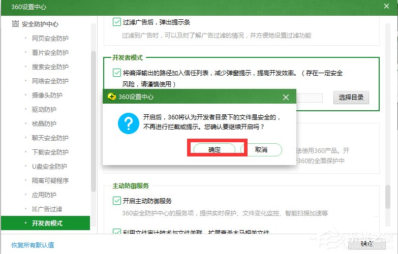 360��ȫ��ʿ��ο���������ģʽ��