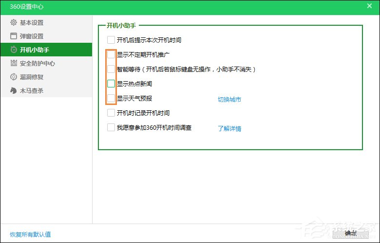 360��ȫ��ʿ���Ŵ�����ô�رգ��������360���ŵ�����