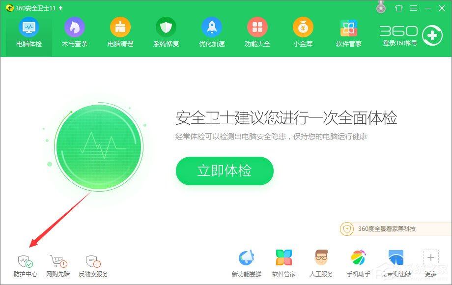 360��ȫ��ʿ������ú�������360������ҳ�������ķ���