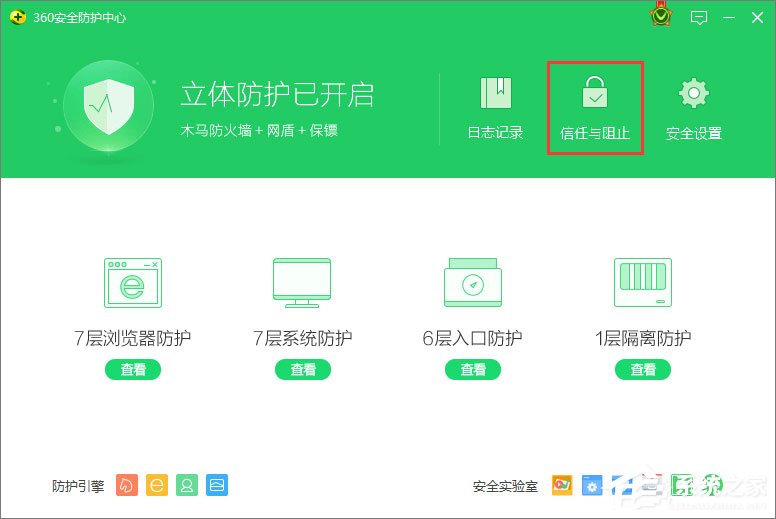 360��ȫ��ʿ������ú�������360������ҳ�������ķ���