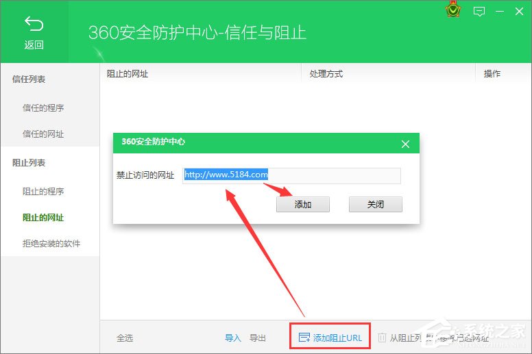 360��ȫ��ʿ������ú�������360������ҳ�������ķ���