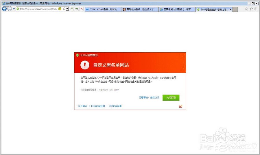 360��ȫ��ʿ������ú�������360������ҳ�������ķ���