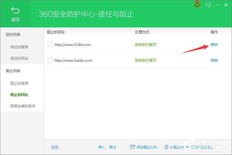 360��ȫ��ʿ������ú�������360������ҳ�������ķ���