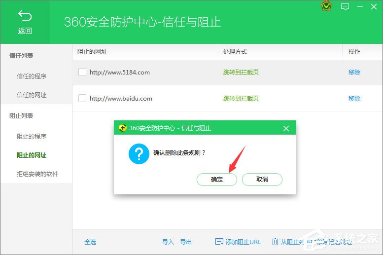 360��ȫ��ʿ������ú�������360������ҳ�������ķ���