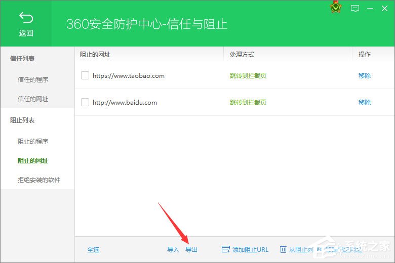 360��ȫ��ʿ������ú�������360������ҳ�������ķ���