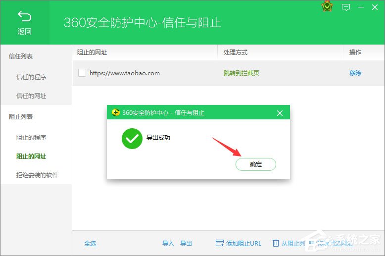 360��ȫ��ʿ������ú�������360������ҳ�������ķ���