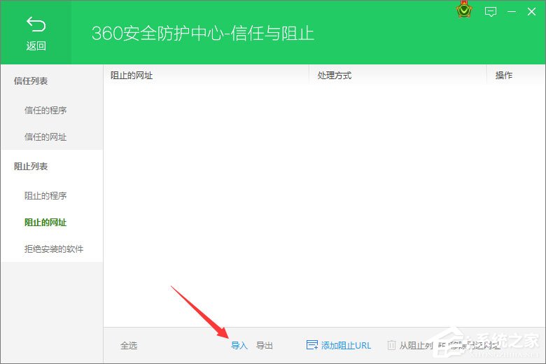 360��ȫ��ʿ������ú�������360������ҳ�������ķ���