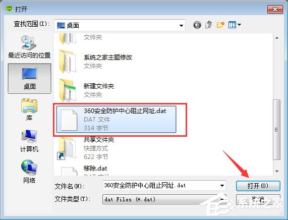 360��ȫ��ʿ������ú�������360������ҳ�������ķ���