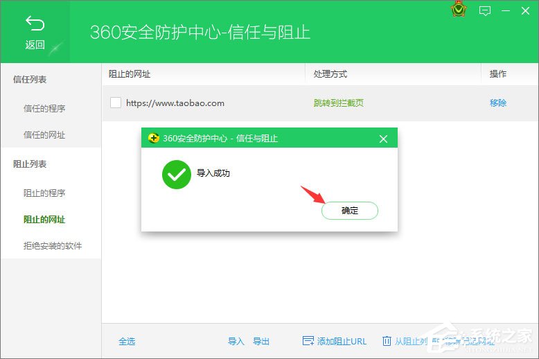 360��ȫ��ʿ������ú�������360������ҳ�������ķ���