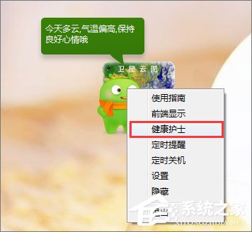 ���ʹ��360��ȫ��ʿ������������ɫ��