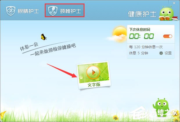 ���ʹ��360��ȫ��ʿ������������ɫ��