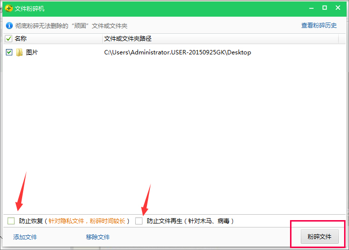 360��ȫ��ʿ��η����ļ���
