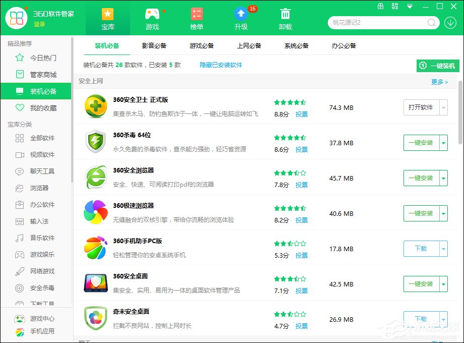 ��ô����360��ȫ��ʿ���ŵ�ȥ���������Ҫ���������⣿