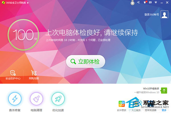 Win7ϵͳ360��ȫ��ʿ�򲻿�Ҳ�޷�ж����ν����