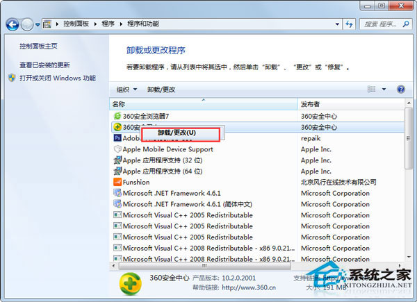 Win7ϵͳ360��ȫ��ʿ�򿪲���Ҳ�޷�ɾ����ô������
