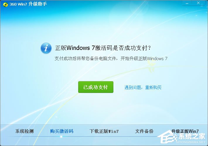 XPϵͳ��ô������Win7��XPʹ��360��ȫ��ʿ������Win7ϵͳ�ķ���