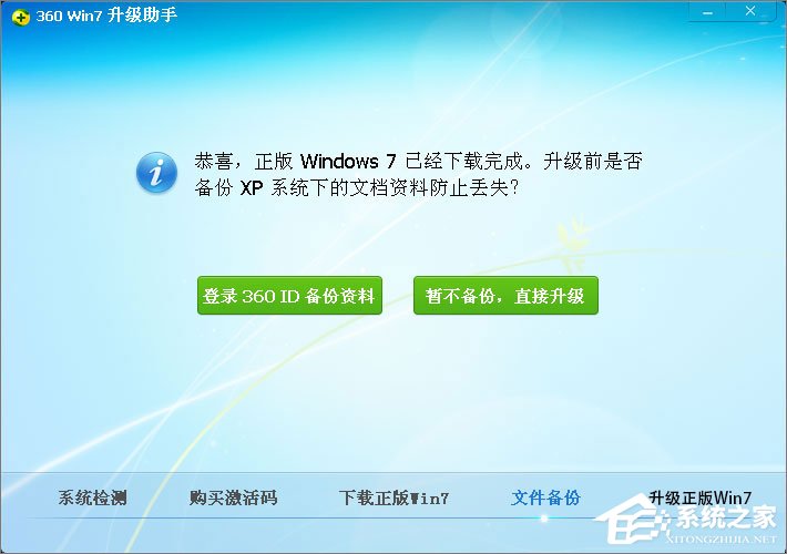 XPϵͳ��ô������Win7��XPʹ��360��ȫ��ʿ������Win7ϵͳ�ķ���