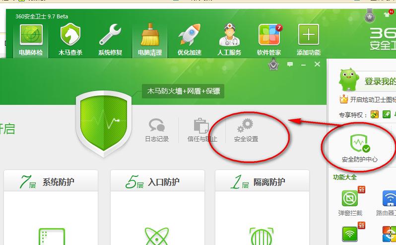 360��ȫ��ʿ��ȫ����ָ��