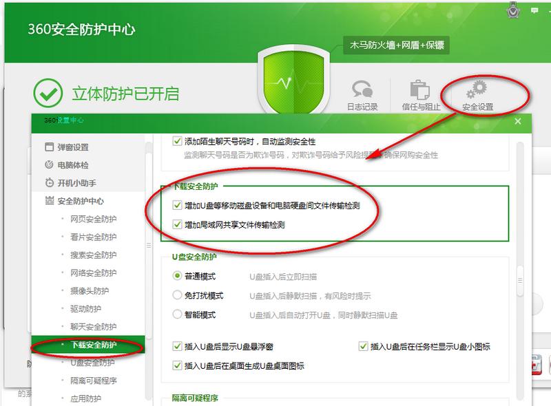 360��ȫ��ʿ��ȫ����ָ��