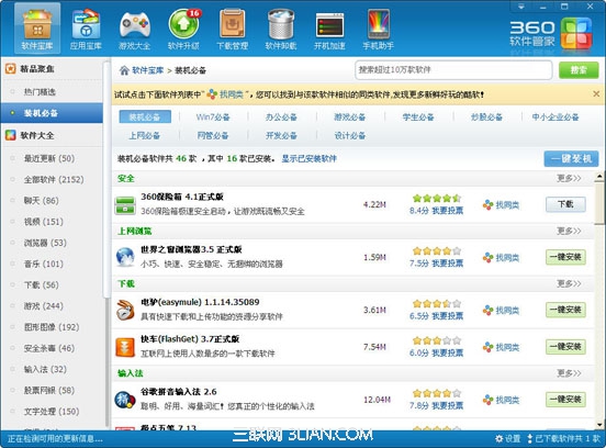 360��ȫ��ʿ�����ܼ� ����