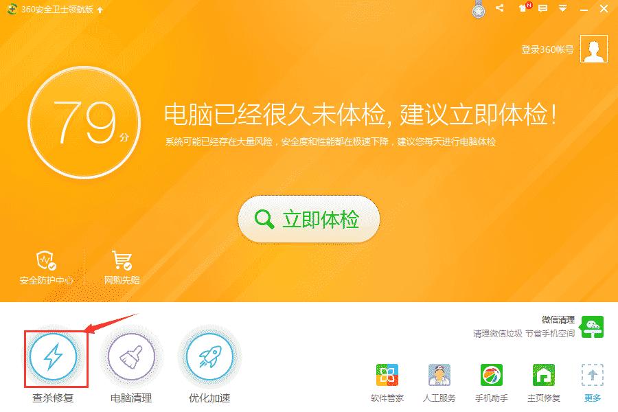 360��ȫ��ʿ�ָ�����ʲô�ط�?