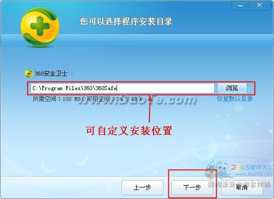 ��ΰ�װ360��ȫ��ʿ