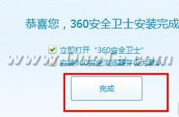 ��ΰ�װ360��ȫ��ʿ