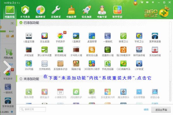 ϵͳ��װ360��ȫ��ʿ����æ - ����ϸ�� - һ˿С��ӯӯ����......